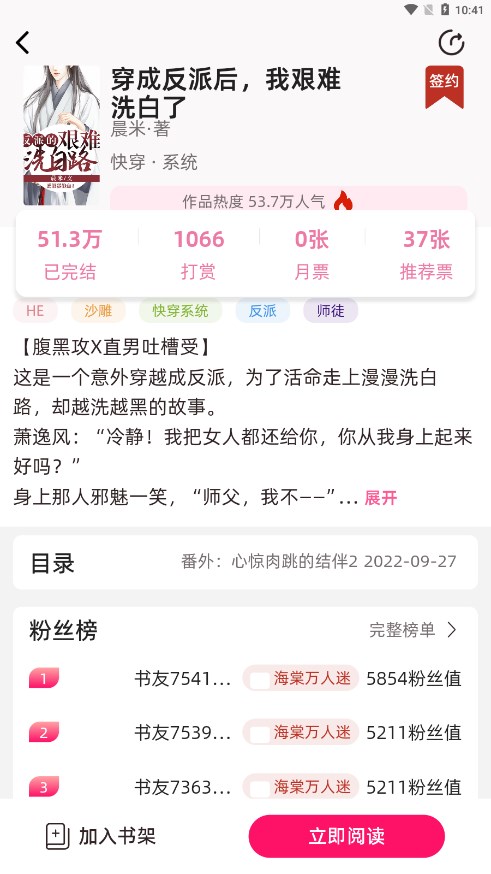 海棠文学城小说(无弹窗免费网络小说阅读网)(1)