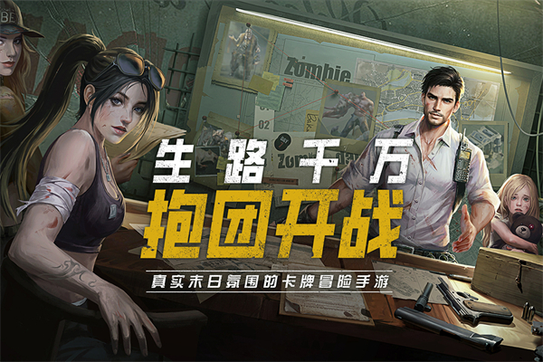 黎明之役官方版(1)