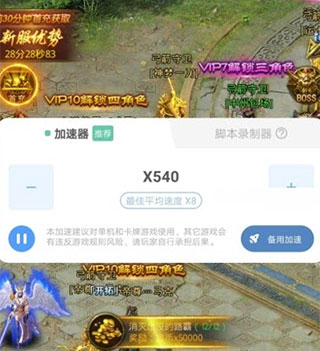 万能加速器(1)