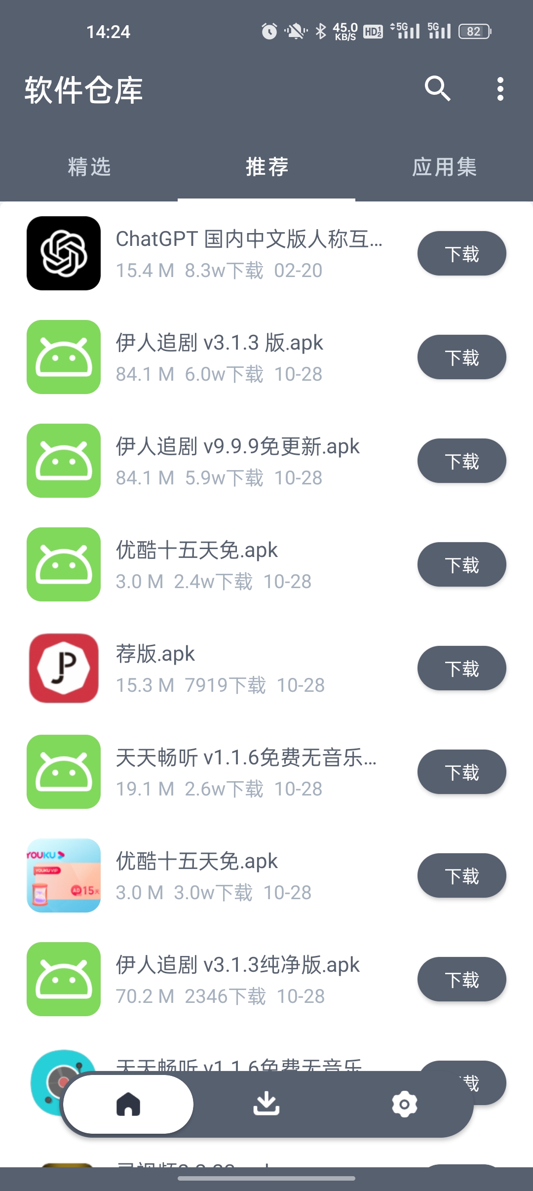 泰劇迷app最新版