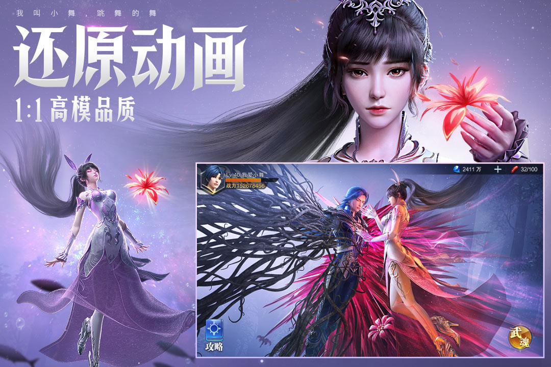 斗罗大陆魂师对决无限钻石内购版