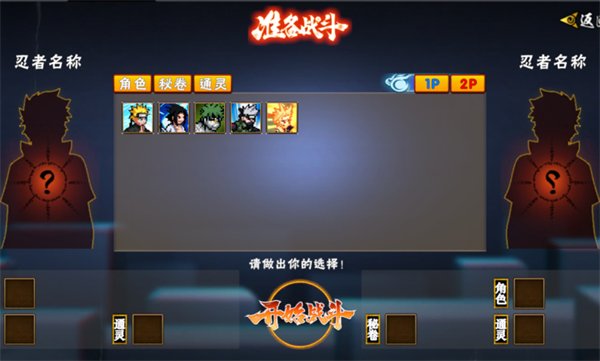 像素火影次世代(舍人)(2)
