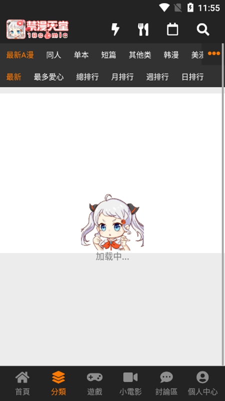 jmcomic2.apk.1.7.2版(3)