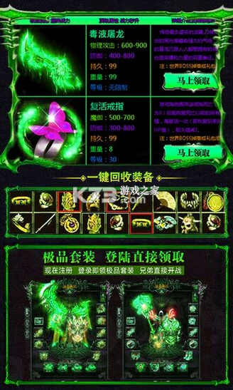 毒液传奇手游官网版(3)