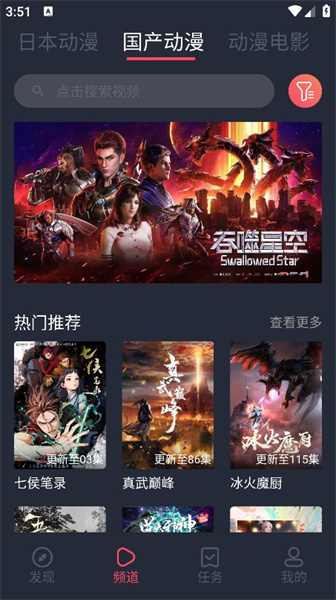 番茄动漫(1)