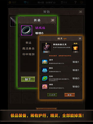 魔窟无尽的地下城手机版(1)