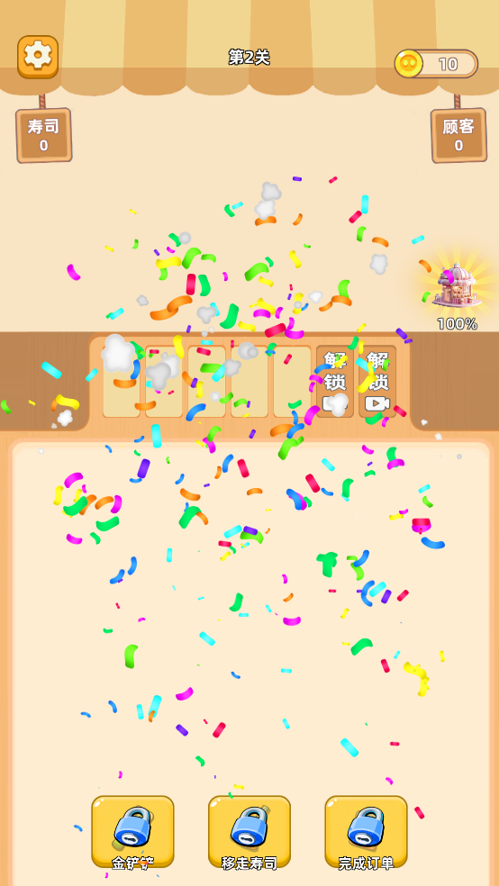 消个寿司游戏图1