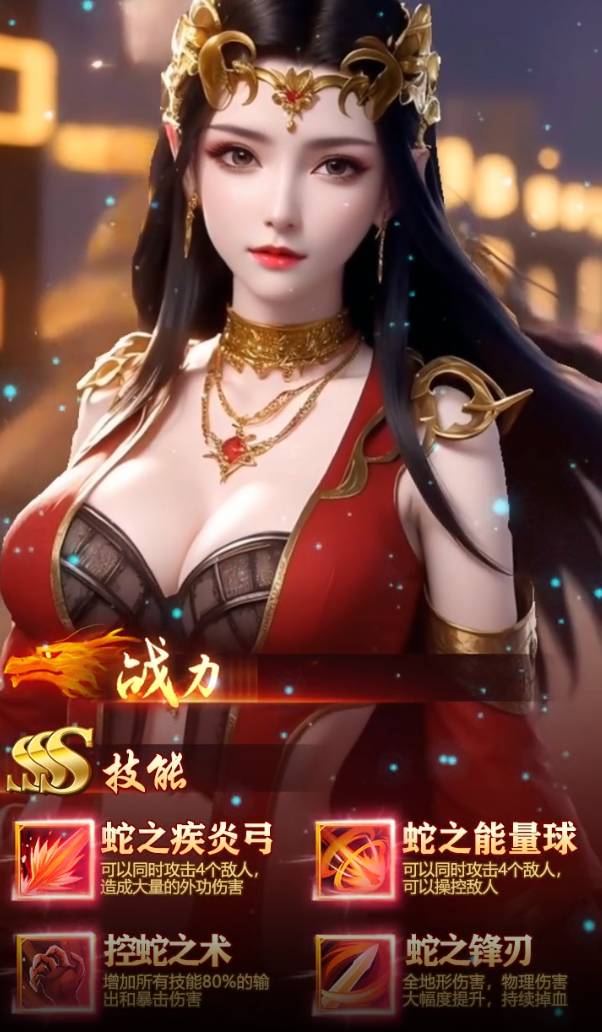 仙女放开我：妲己传最新版(4)