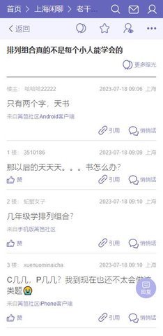 篱笆论坛官网版图3