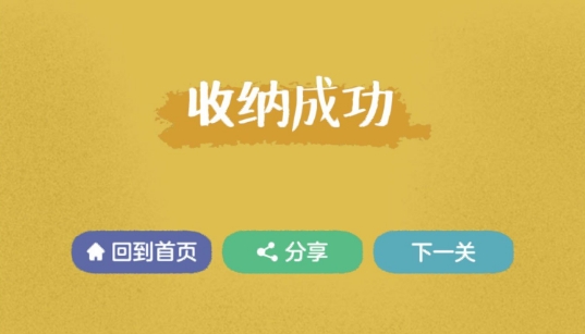 收纳达人教你整理衣柜最新版(5)