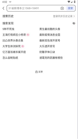 百度图片助手(1)