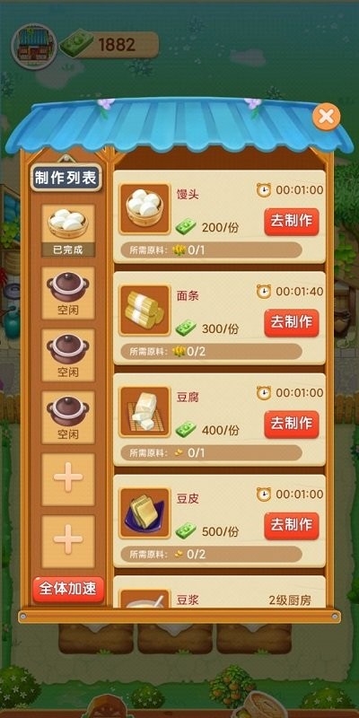 爺爺的小農院賺錢版