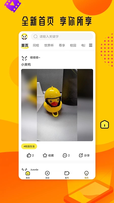 熊貓視頻壓縮器免費版