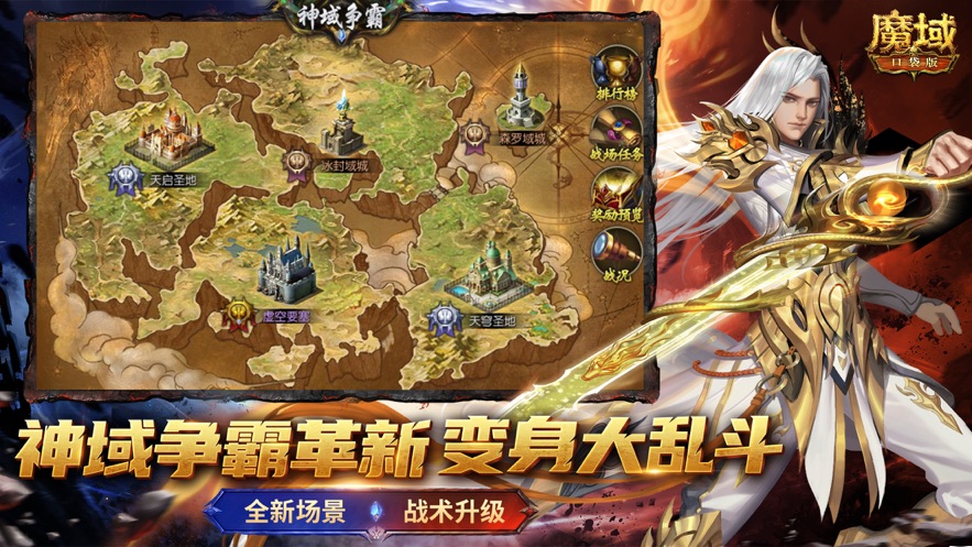 魔域口袋版(2)