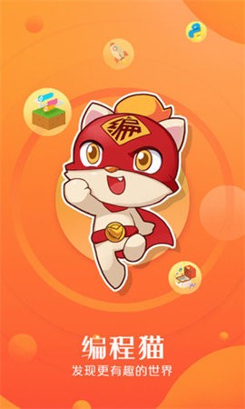编程猫社区官网版