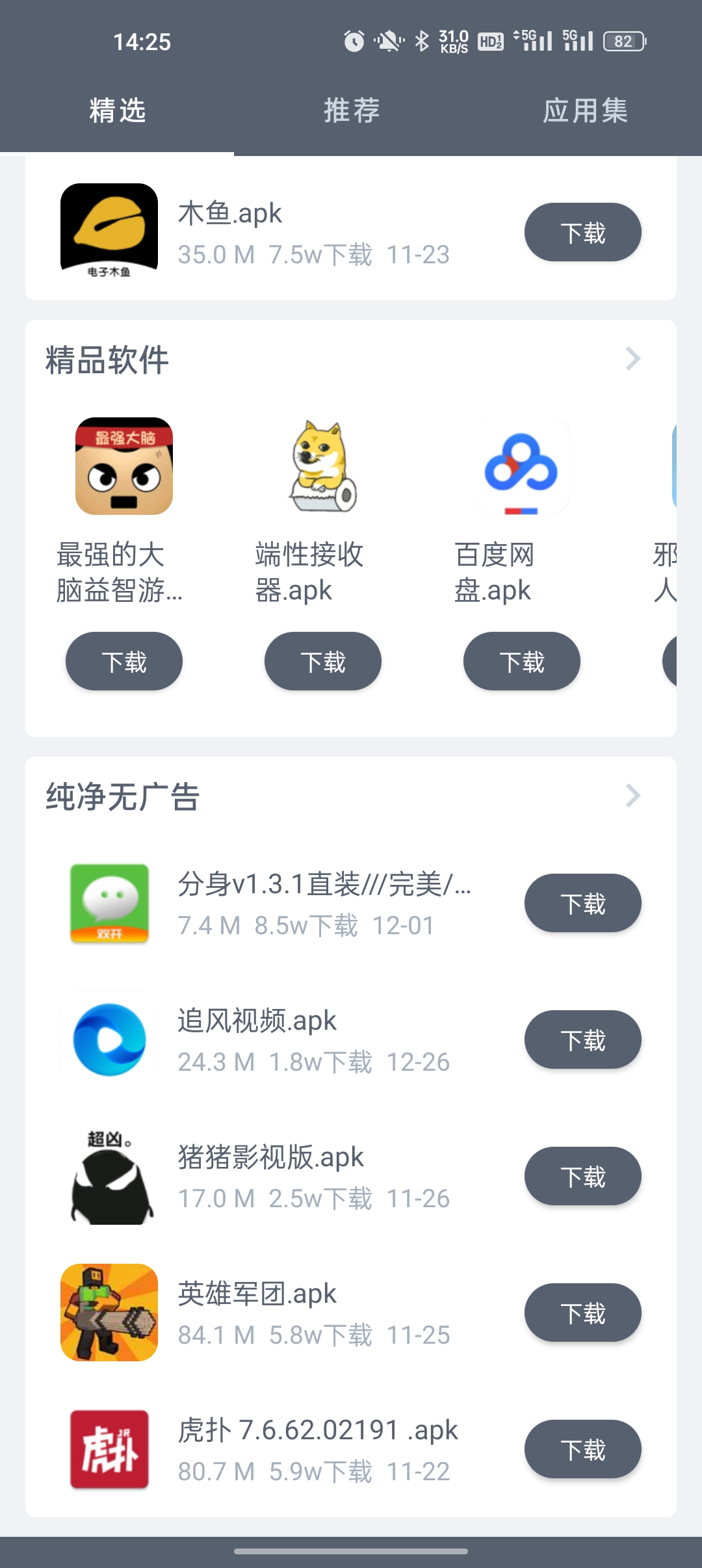 泰劇迷app最新版