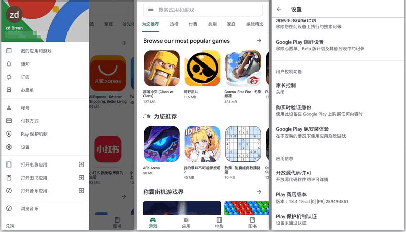 google play(1)
