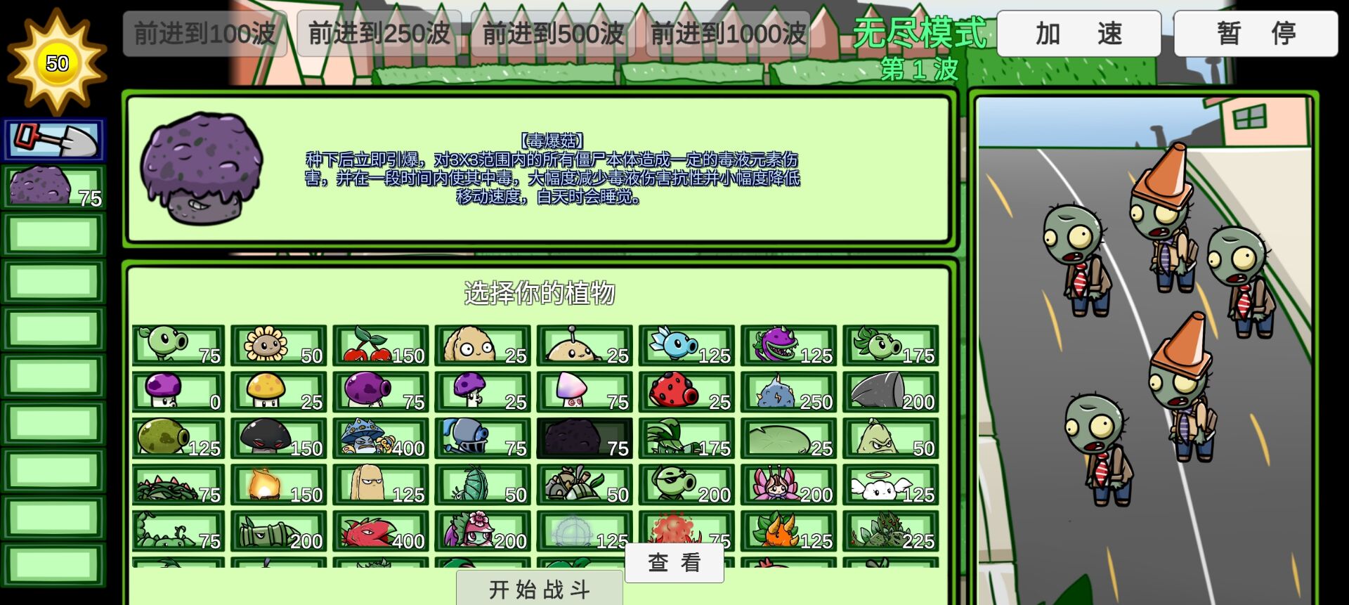 PVZ BT(3)