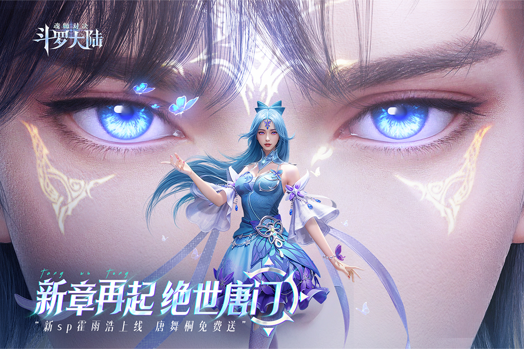 斗罗大陆魂师对决无限资源版