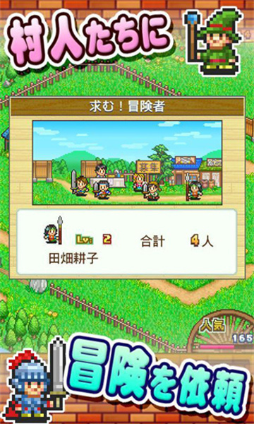 冒险迷宫村汉化版图2