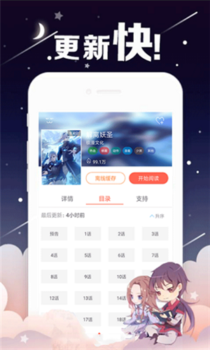 哈哈动漫最新版截图3