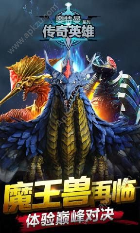奥特曼传奇英雄1.9.2版(3)
