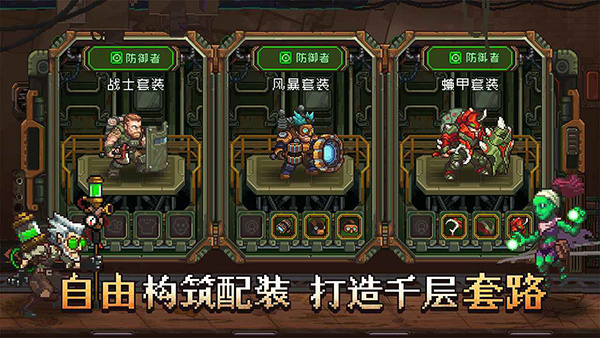 家园异星与猎人图3