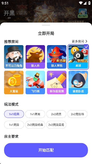 欢游app手机版图3