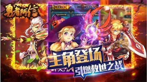勇者阿信官方正版(1)