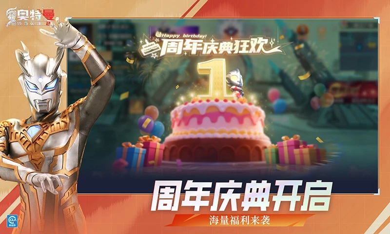 奧特曼傳奇英雄2國際服