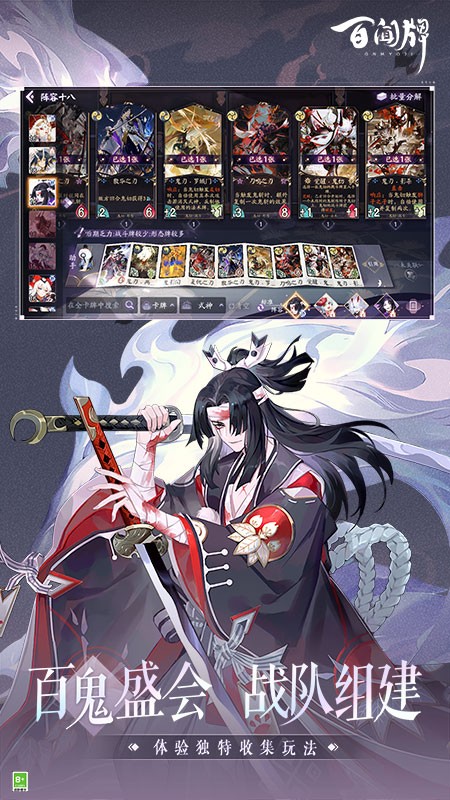 阴阳师百闻牌官方版(1)
