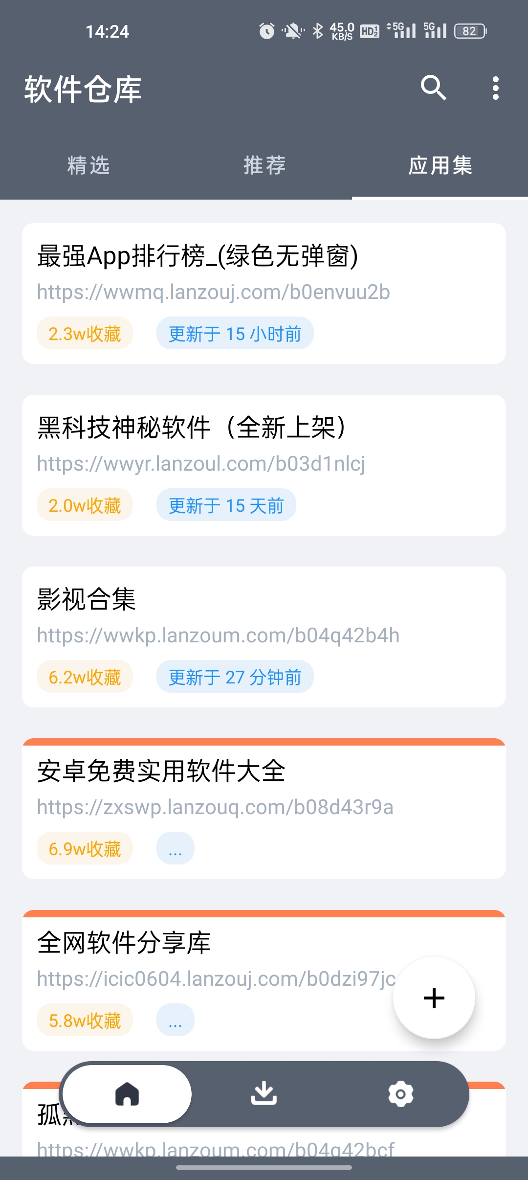 泰劇迷app最新版