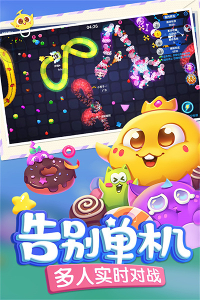 蛇蛇争霸正版图2