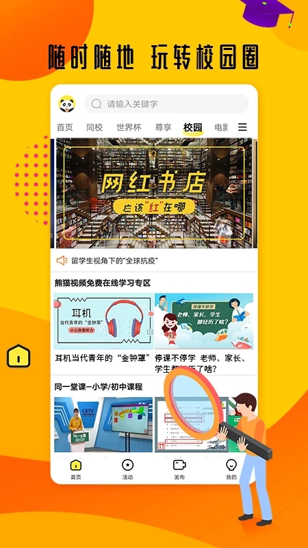 熊貓視頻壓縮器免費版
