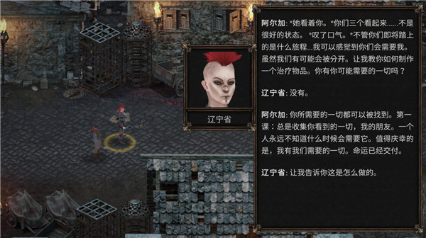 维达谎言的瘟疫手机版(3)