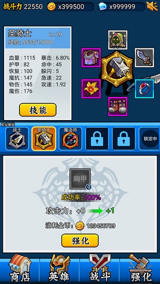 英雄你太美手机版(1)