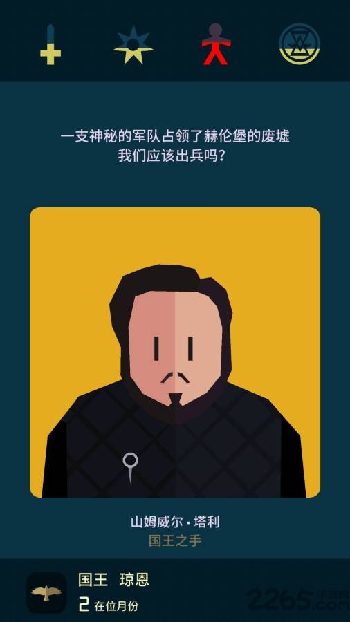 王權權力的游戲漢化版