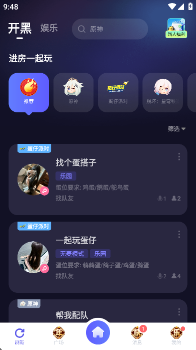 欢游app手机版图2