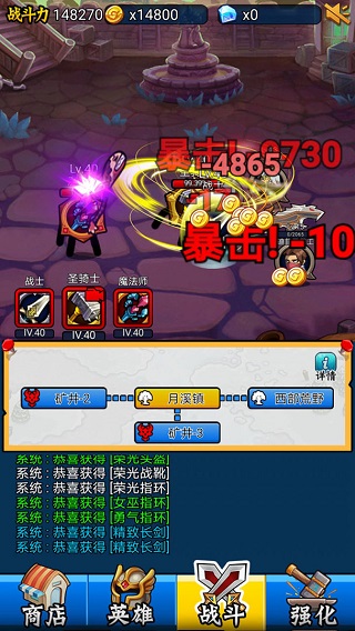 英雄你太美手机版(3)
