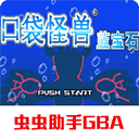 口袋妖怪蓝宝石386
