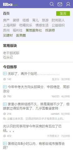 篱笆论坛官网版图2