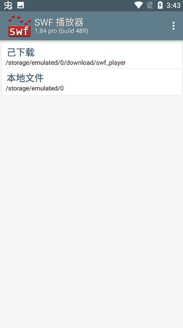 swf播放器(1)