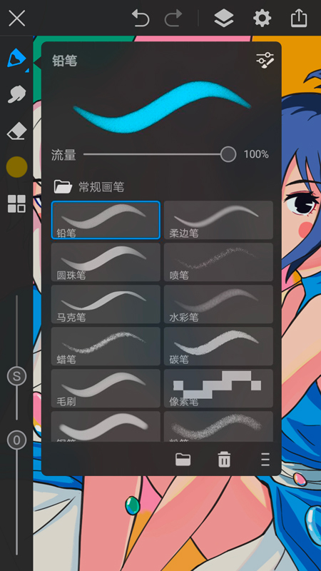 画世界pro内测版(4)