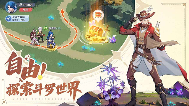 斗罗大陆零最新版(1)