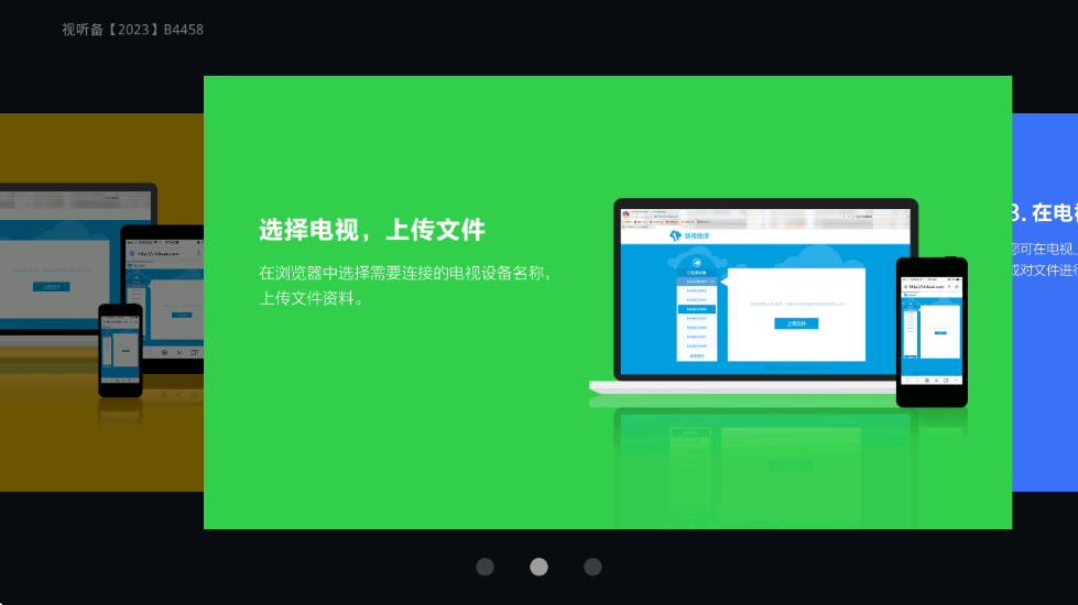 快传助手(1)