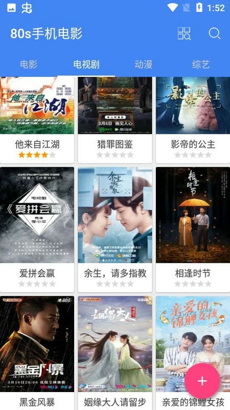 80s手机(1)