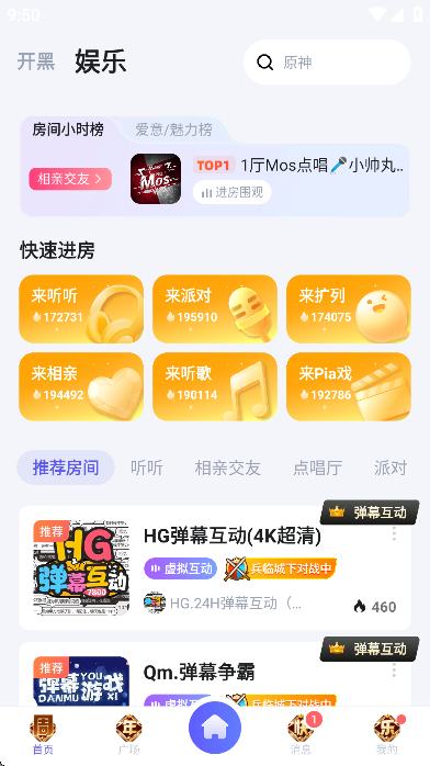 欢游app手机版图1