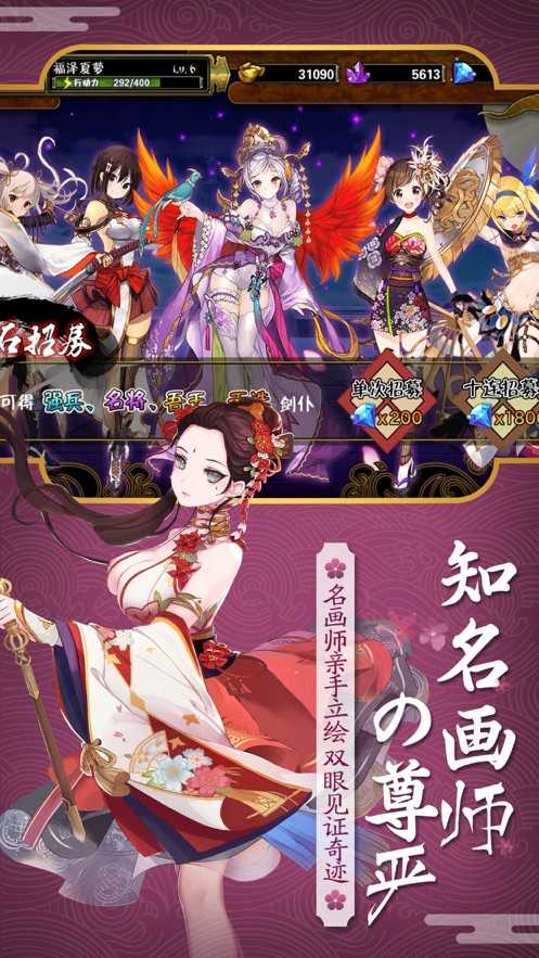 次元星姬最新版(2)