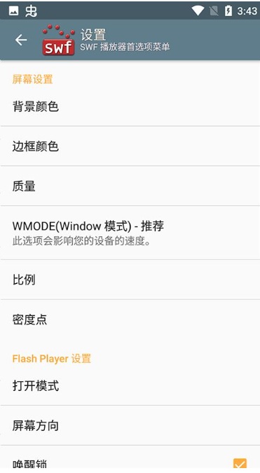 swf播放器(2)