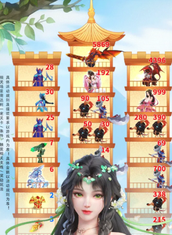 仙女放开我手机版(3)